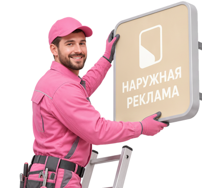 Вас интересует Изготовление и монтаж рекламы на суперсайтах в Карабулаке? задайте вопрос